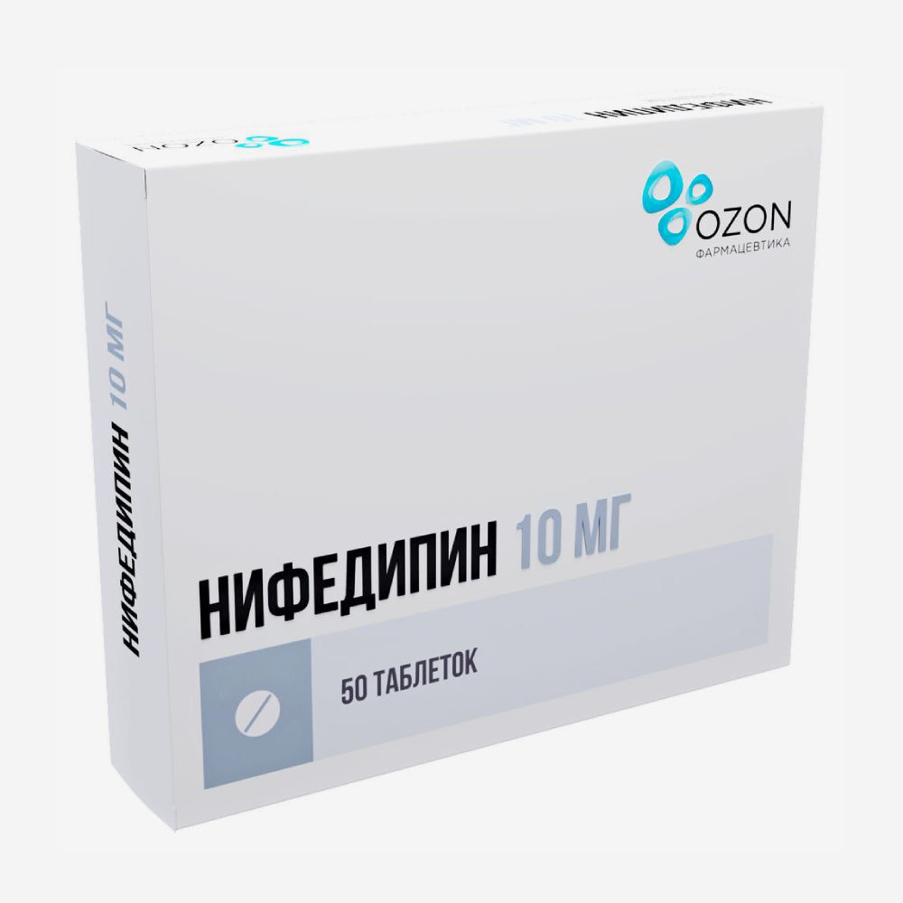 Нифедипин 10мг 50шт. OZON