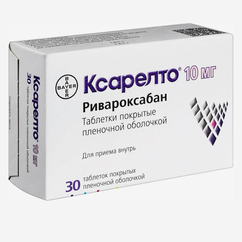 Ксарелто 10мг 30шт.