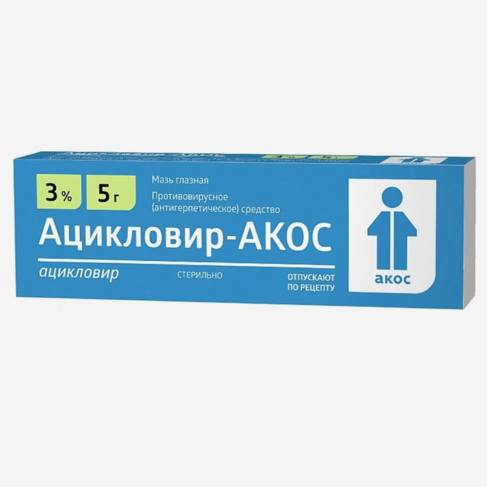 Ацикловир Акос глазная мазь 5г