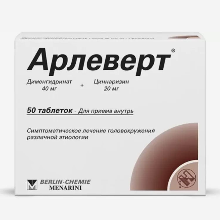 Арлеверт 40мг/20мг 50шт.