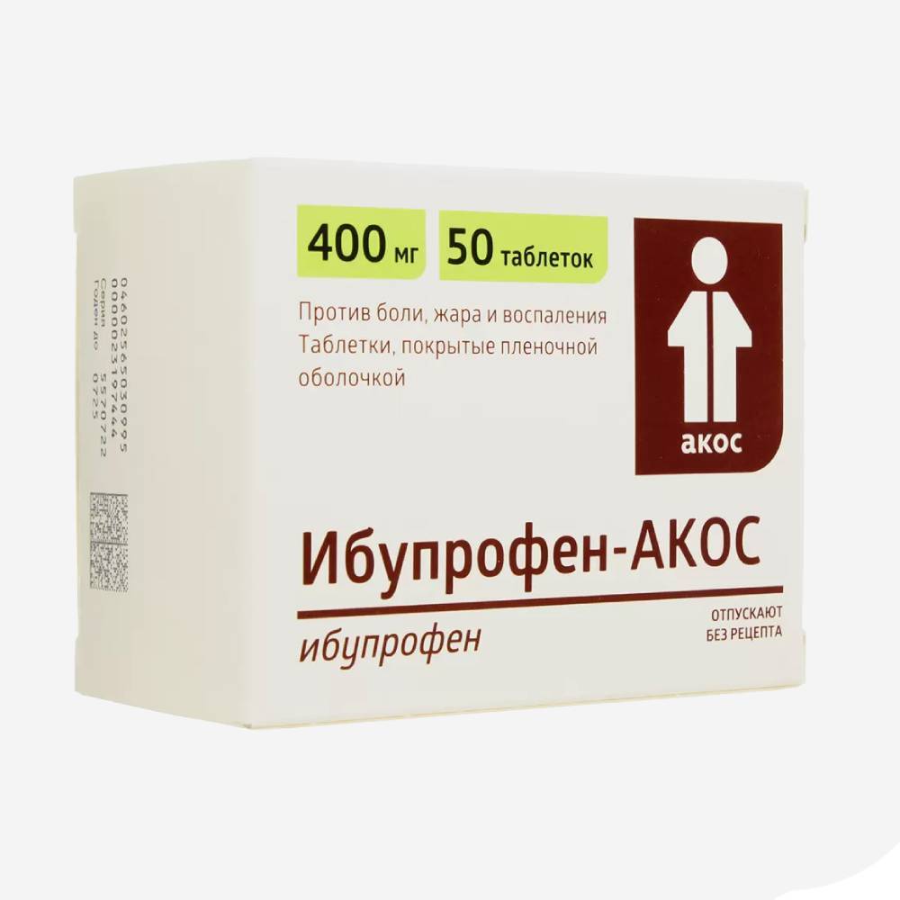 Ибупрофен-Акос 400мг 50шт.