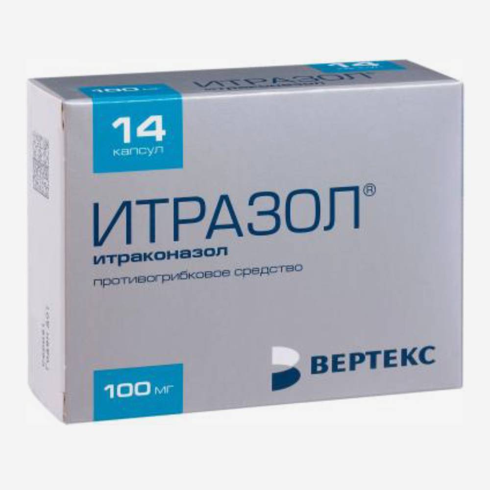 Итразол 100мг 14шт.