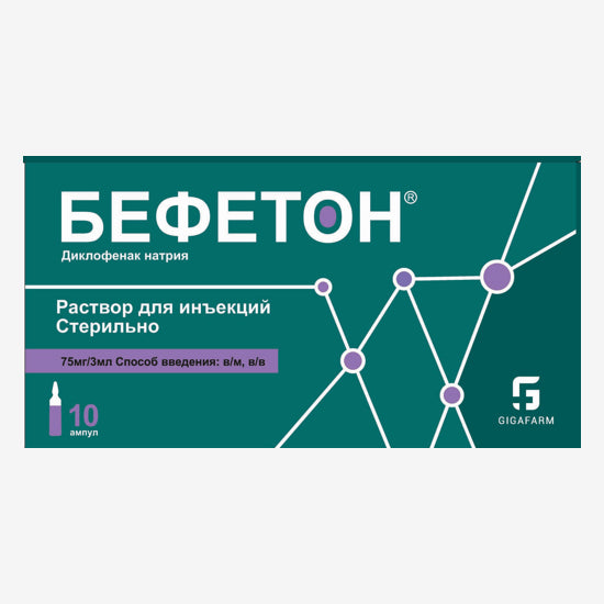 Бефетон амп. 3мл 75мг 10шт.