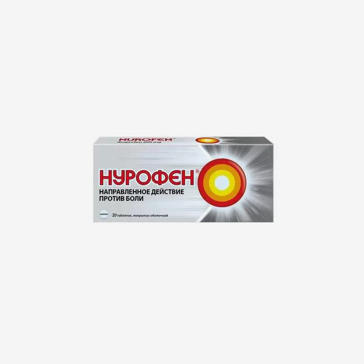 Нурофен 200мг 20шт.