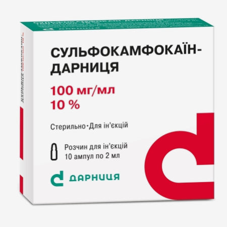 Сульфокамфокаин-Дарница 10% 2мл 10шт.