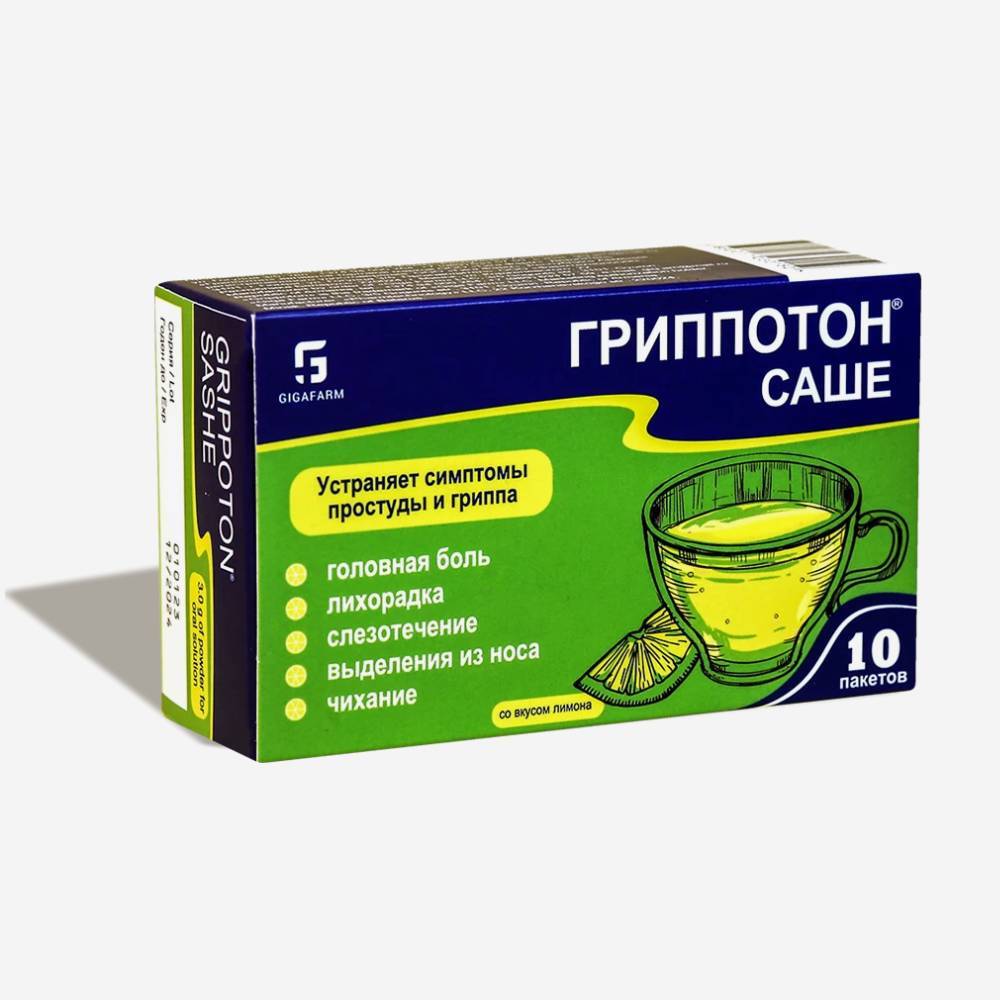 Гриппотон саше 10шт.