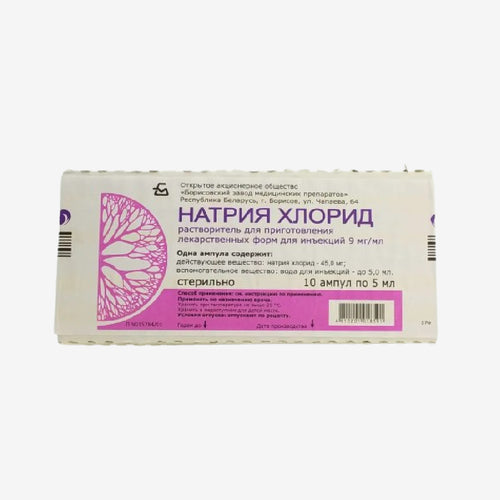Натрия хлорид 0,9% амп. 5мл 10шт.