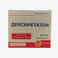 Дексаметазон амп. 1мл 10шт. (РомФарм)