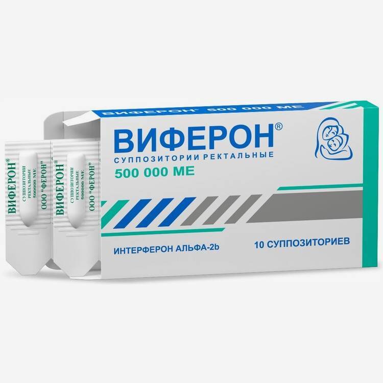 Виферон свечи 500000 МЕ 10шт.