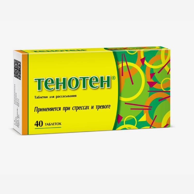 Тенотен 40шт.