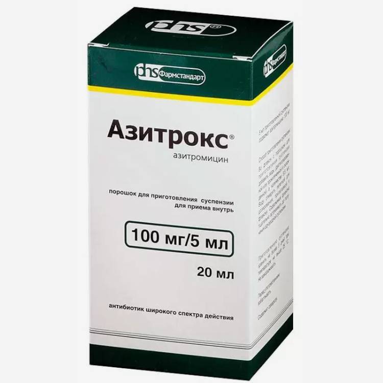Азитрокс сусп. 100мг/5мл 20мл