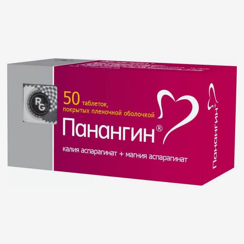 Панангин др. 50шт.