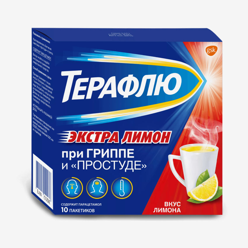 Терафлю Экстра лимон пак. 10шт.