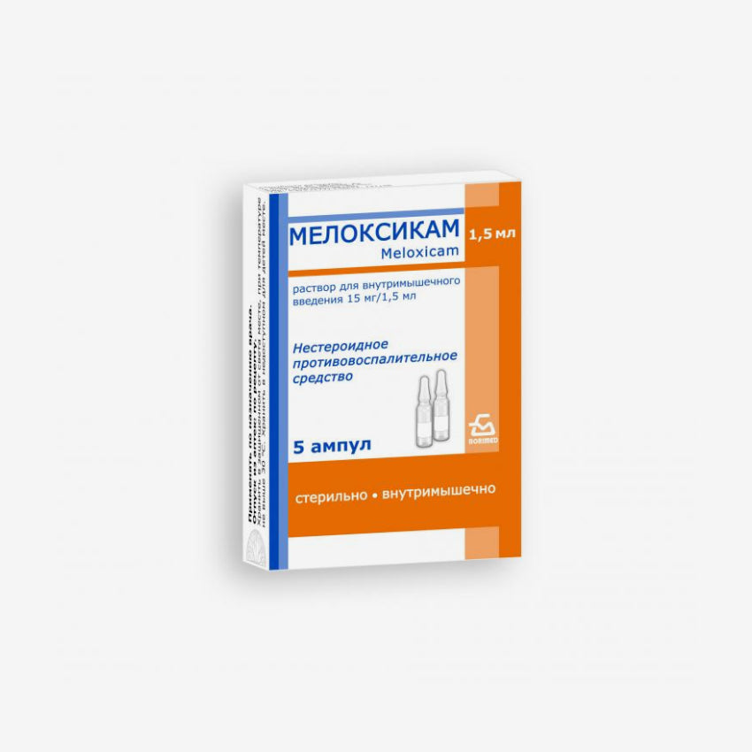 Մելոքսիկամ 15mg 1.5ml amp. 5հատ
