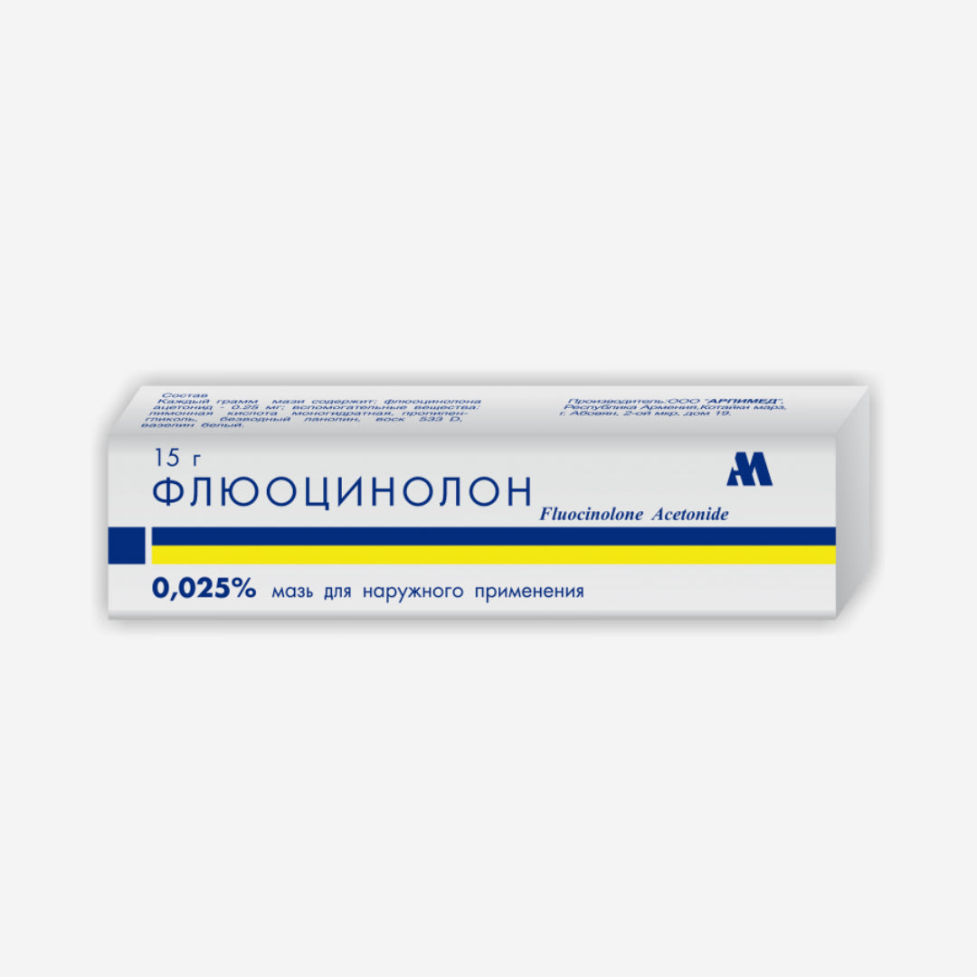 Флюоцинолон мазь 0,025% 15г