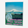 Череда трава 30г ANTARAM