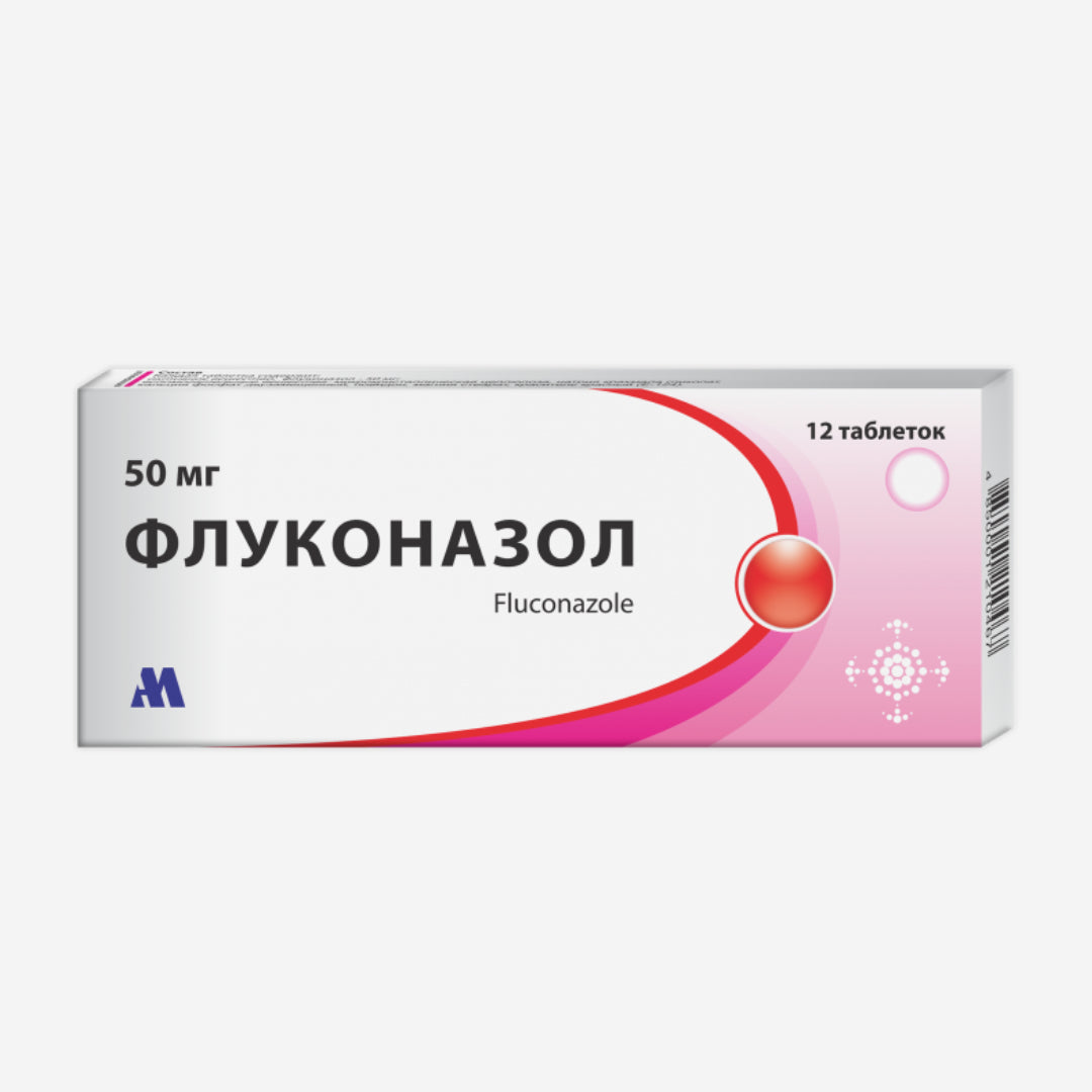 Флуконазол капс. 50мг 12шт.