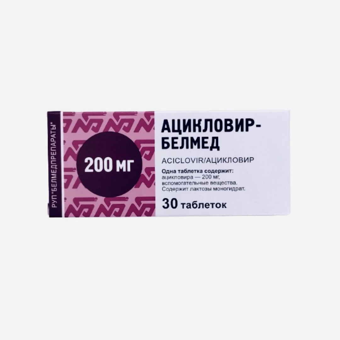 Ацикловир-Белмед таб. 200мг 20шт.