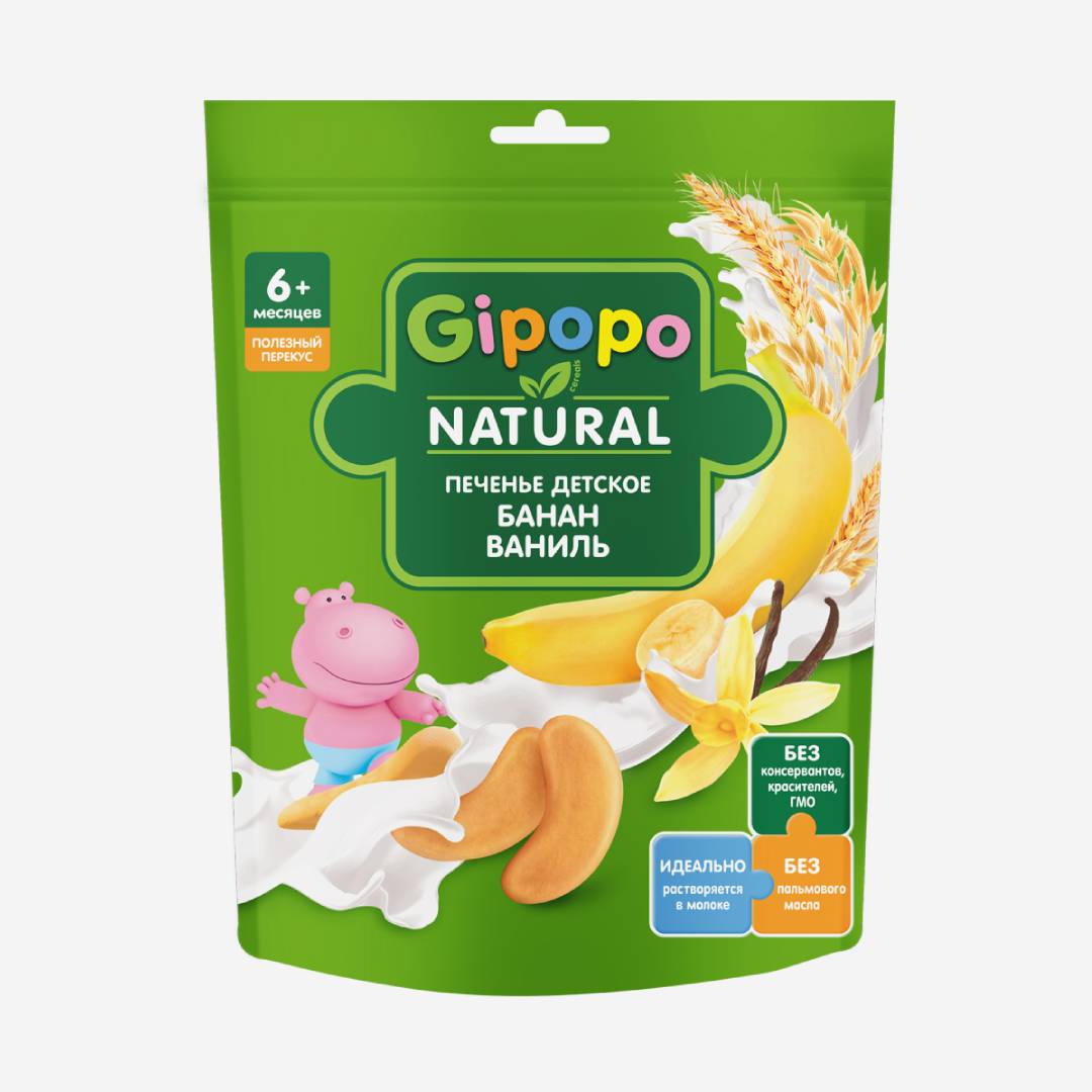 GIPOPO печенье пшеничное (банан, ваниль) 6+ 80г