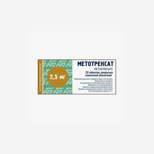 Метотрексат 2,5мг таб. 20шт.