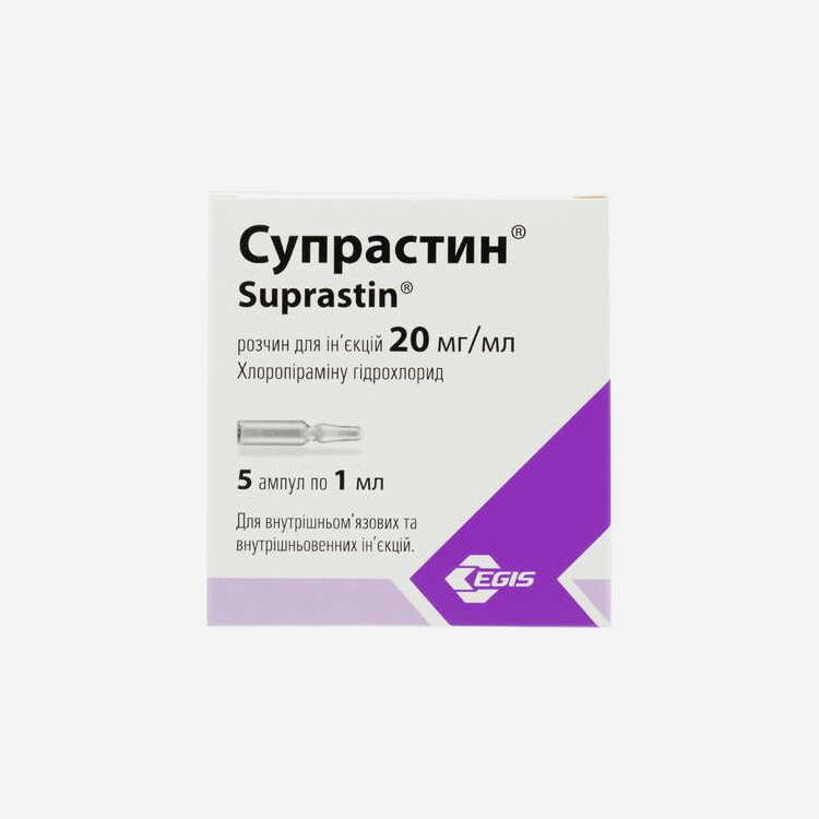 Супрастин 20мг 1мл амп. 5шт.
