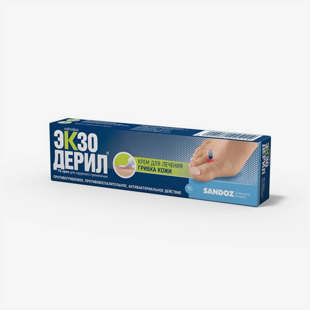 Экзодерил крем 1% 15г