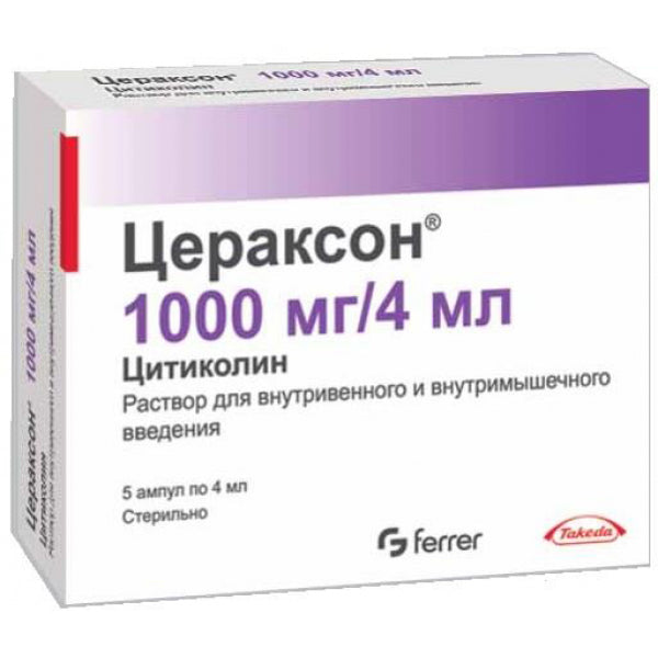 Цераксон 1000мг/4мл 5шт.