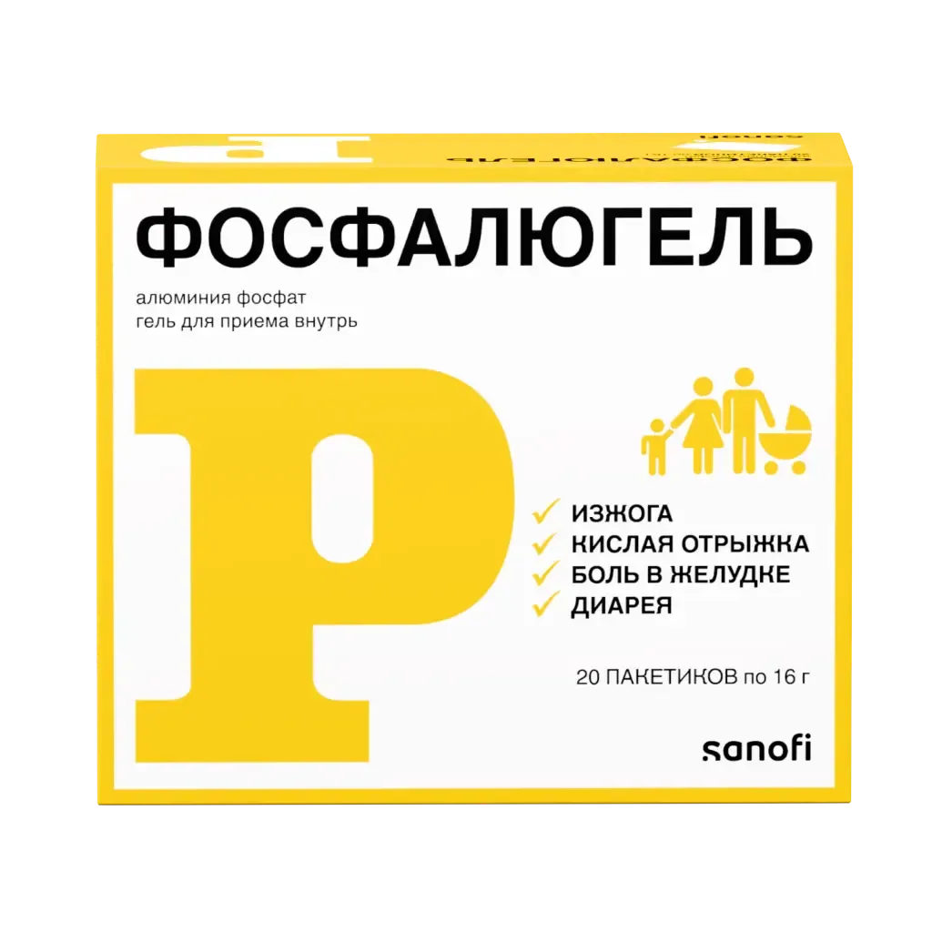 Фосфалюгель 20шт.