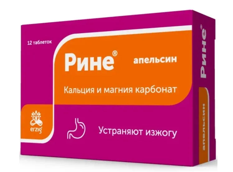 Рине жев. таб. 12шт апельсин б/сахара