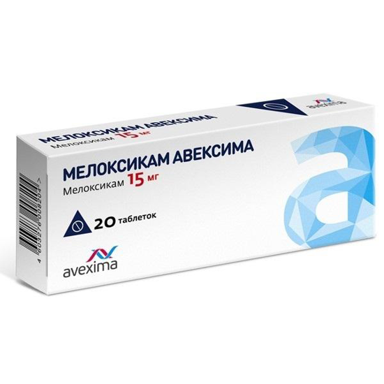Мелоксикам Авексима 15мг 20шт