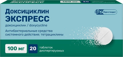 Доксициклин Экспресс таб. дислерг. 100мг 20шт,