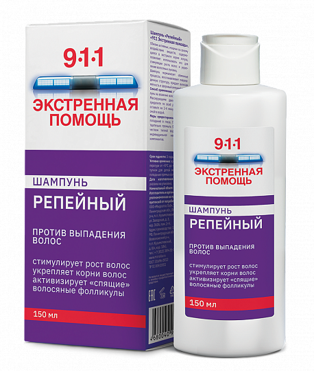 911 Репейный шампунь против выпадения волос, 150 мл