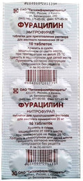 Фурацилин таб. 10шт.
