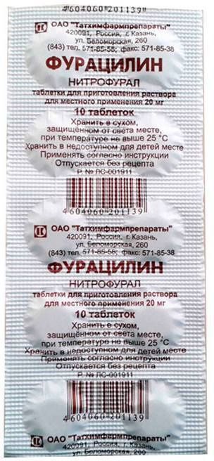 Фурацилин таб. 10шт.