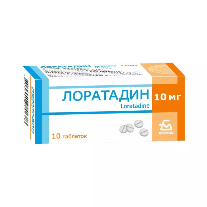 Лоратадин 10 мг 10 шт