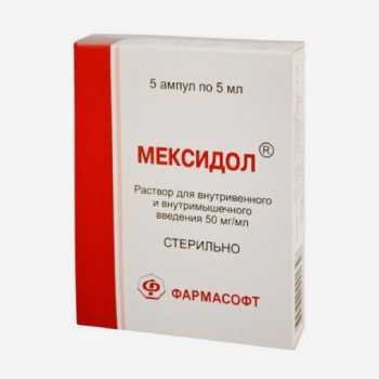 Мексидол амп. 250мг/5мл 5шт.