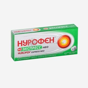 Нурофен экспресс капс. 8шт.