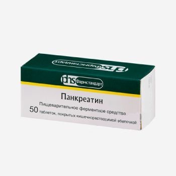 Панкреатин 50шт.
