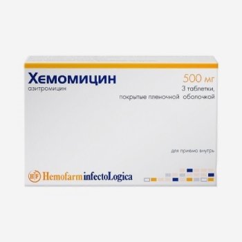 Хемомицин 500мг 3шт.