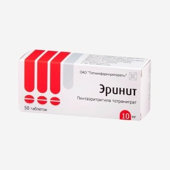 Эринит 10мг 50шт.