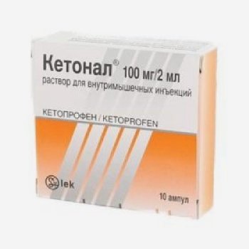 Кетонал 100мг/2мл амп. 10шт.