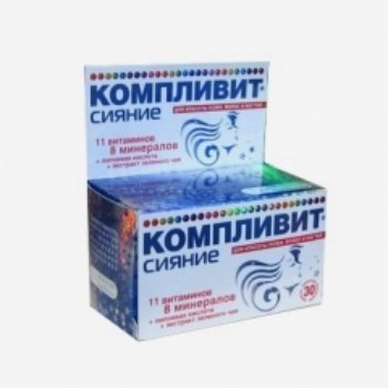 Компливит сияние 30шт.