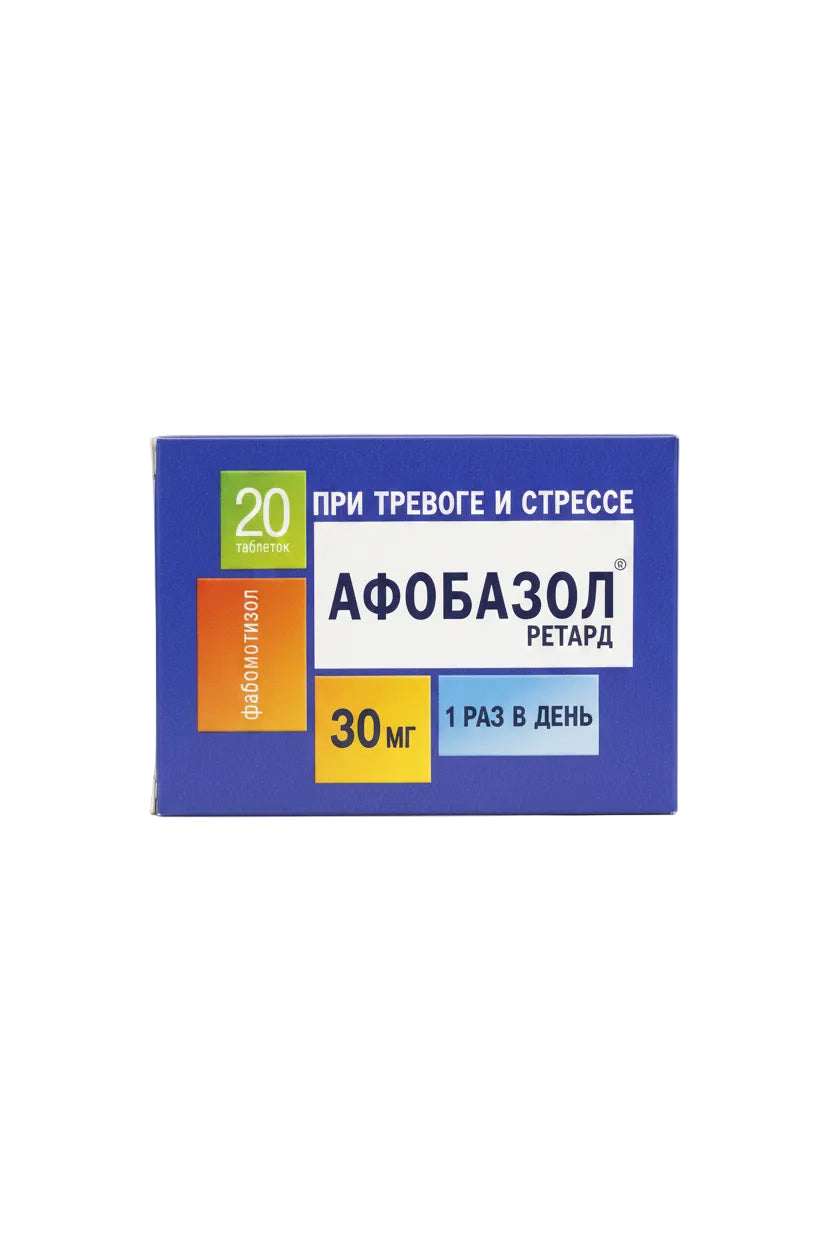 Афобазол Ретард 30мг №20