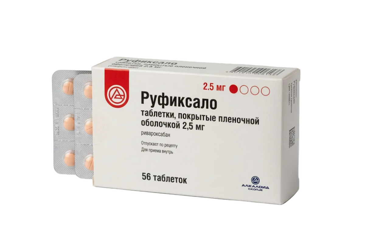 Руфиксало 2.5мг 56шт