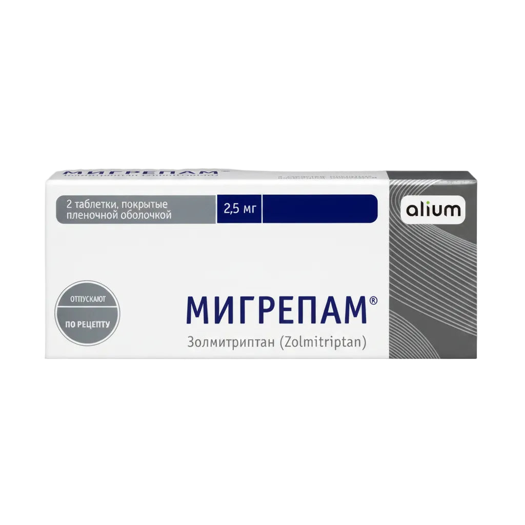 Мигрепам таб. 2.5мг №2