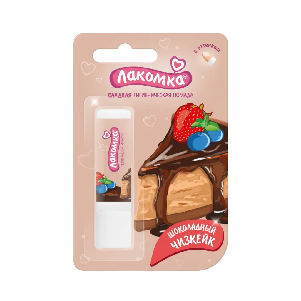 Помада гигиеническая Лакомка Шоколадный чизкейк 2.8г