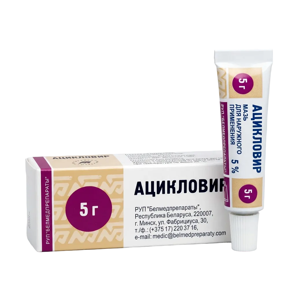 Ацикловир 5% 5г мазь