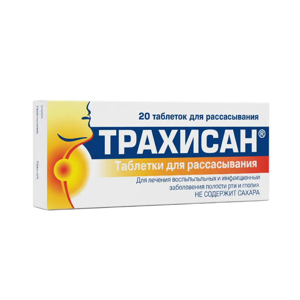Տրխիսան դհտ. 20հատ