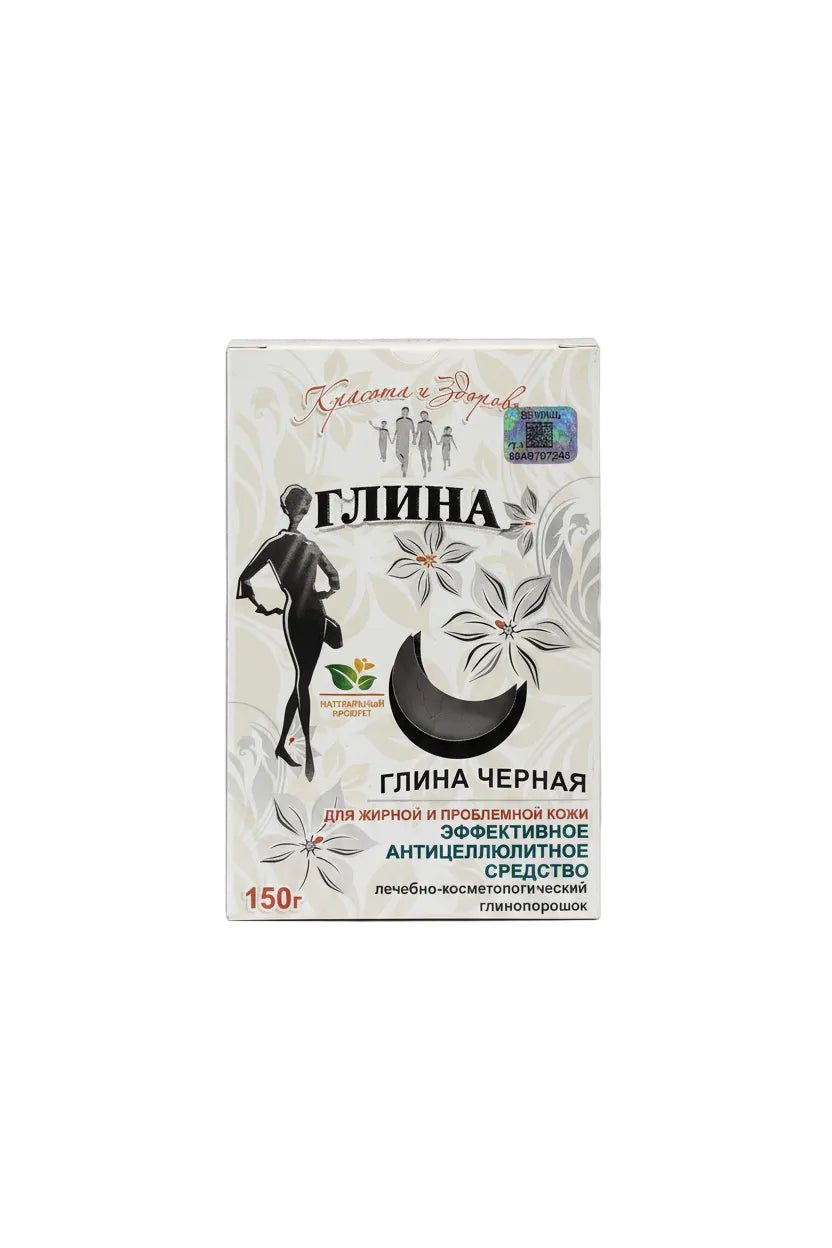 Սև կավ 150գ