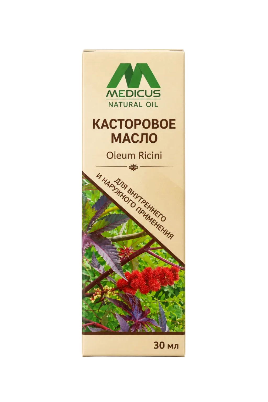 Касторовое масло, 30 мл